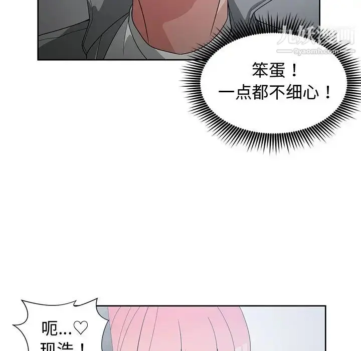 漫画《青梅竹马》第24话第66张图