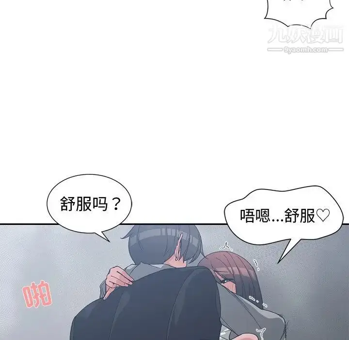 漫画《青梅竹马》第24话第69张图