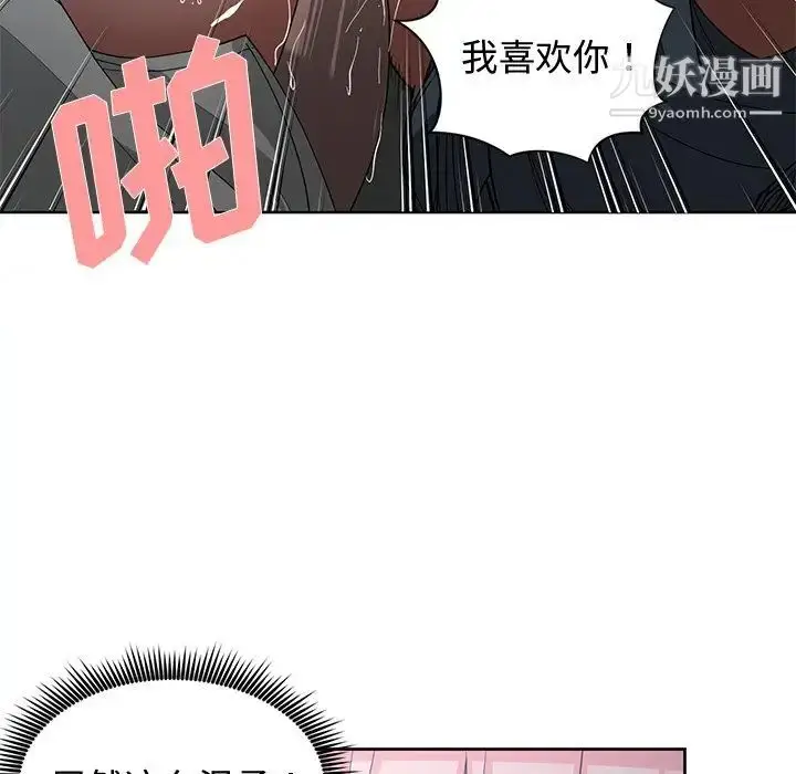 漫画《青梅竹马》第24话第76张图