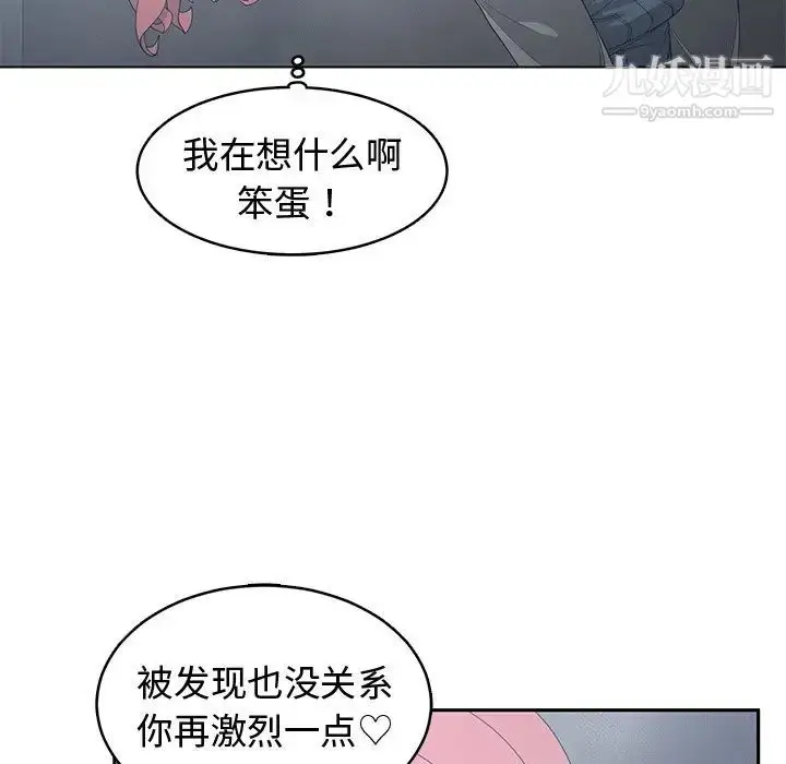 漫画《青梅竹马》第24话第80张图