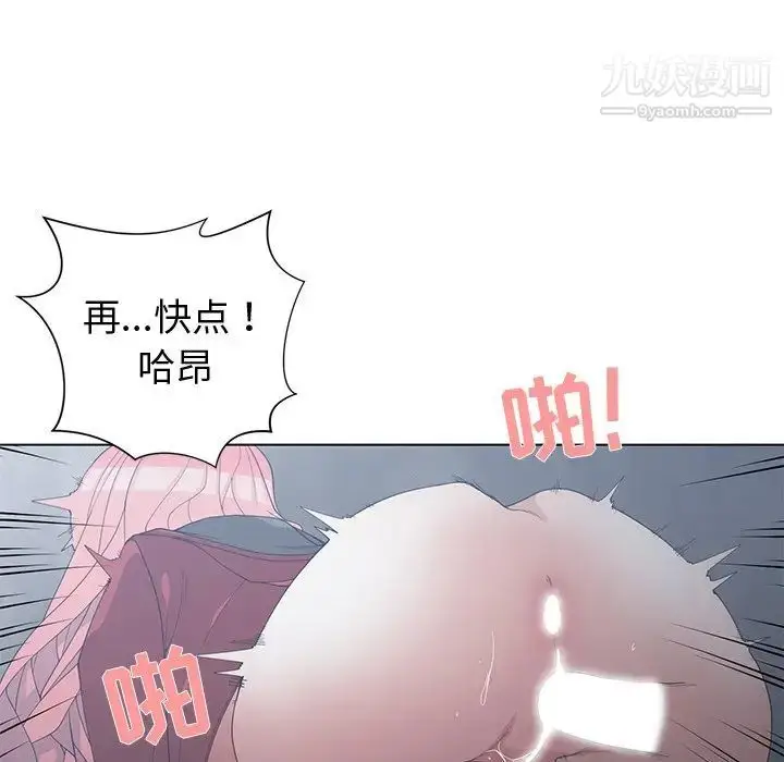 漫画《青梅竹马》第24话第84张图