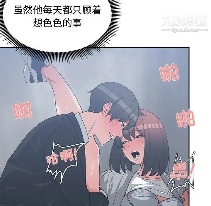 漫画《青梅竹马》第24话第86张图
