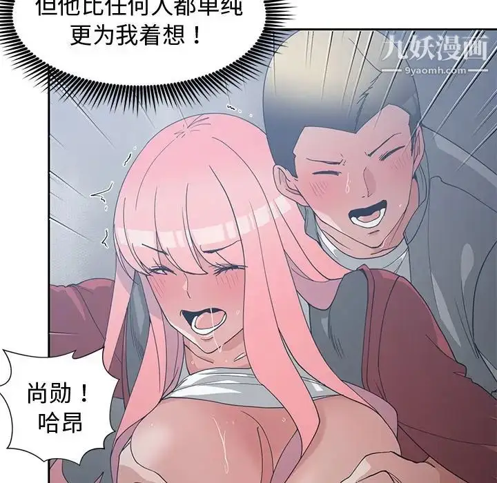 漫画《青梅竹马》第24话第88张图