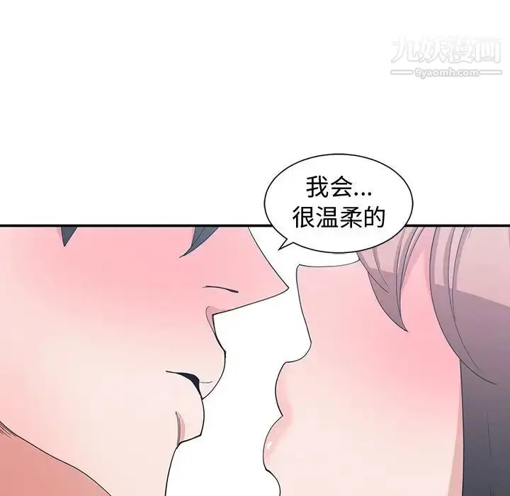 漫画《青梅竹马》第13话第18张图