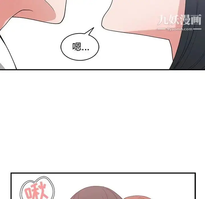 漫画《青梅竹马》第13话第19张图