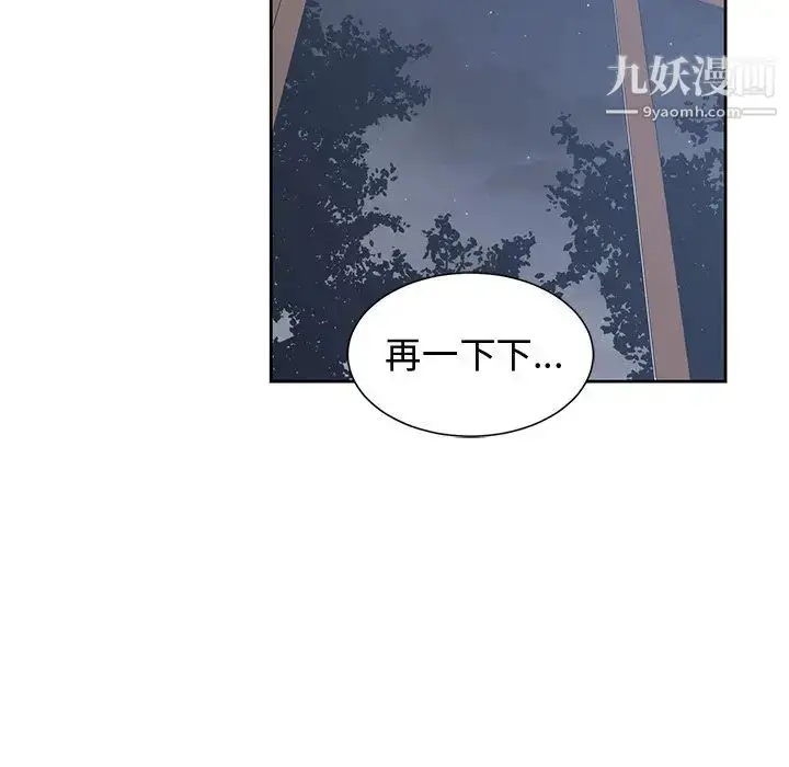 漫画《青梅竹马》第13话第23张图