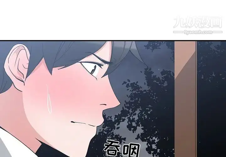 漫画《青梅竹马》第13话第3张图