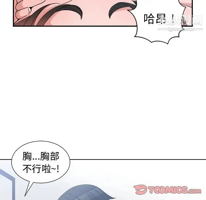 漫画《青梅竹马》第13话第30张图