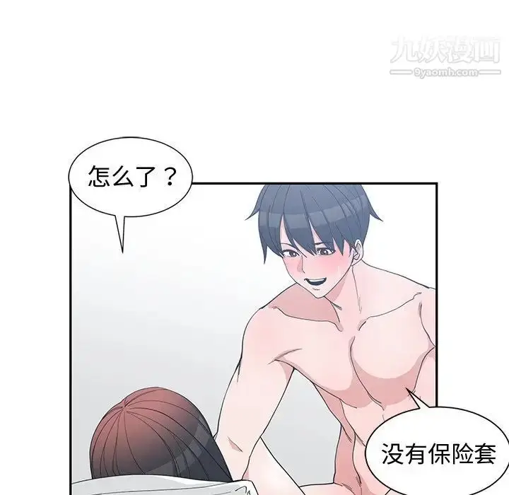 漫画《青梅竹马》第13话第40张图