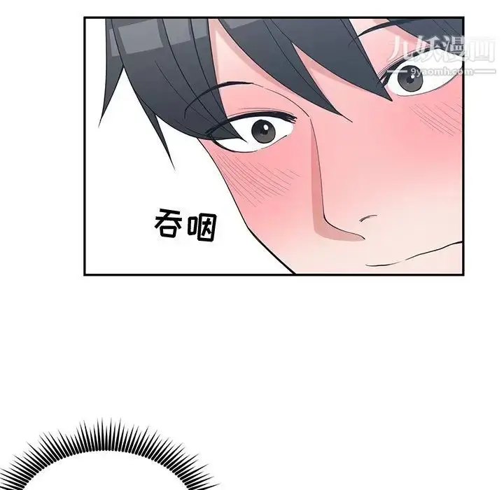 漫画《青梅竹马》第13话第49张图