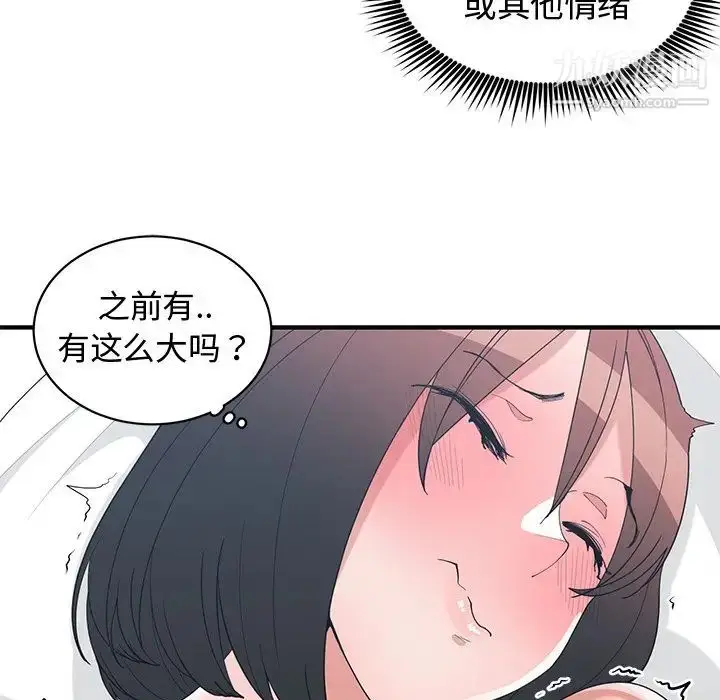 漫画《青梅竹马》第13话第52张图