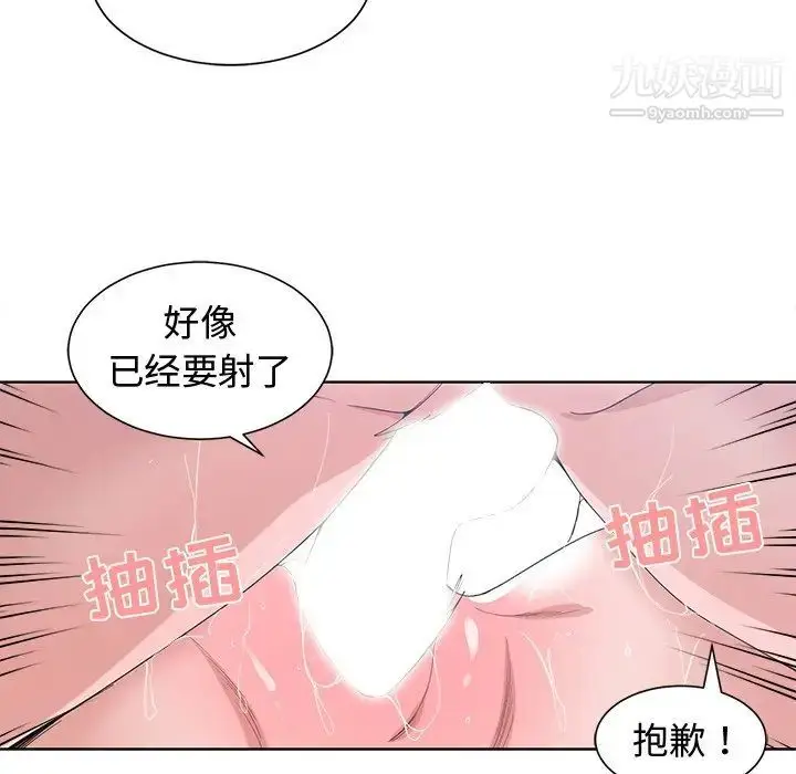 漫画《青梅竹马》第13话第60张图