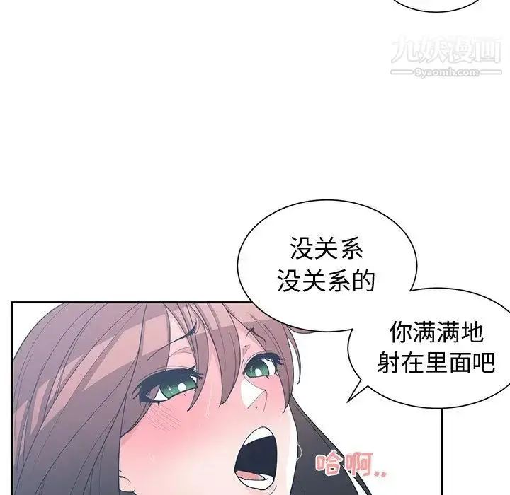 漫画《青梅竹马》第13话第61张图