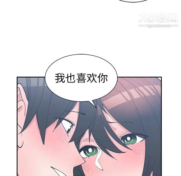 漫画《青梅竹马》第13话第68张图