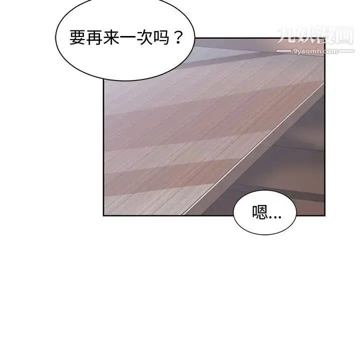 漫画《青梅竹马》第13话第71张图