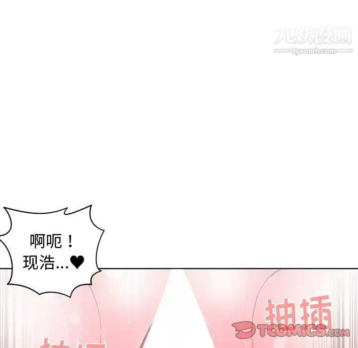 漫画《青梅竹马》第13话第72张图