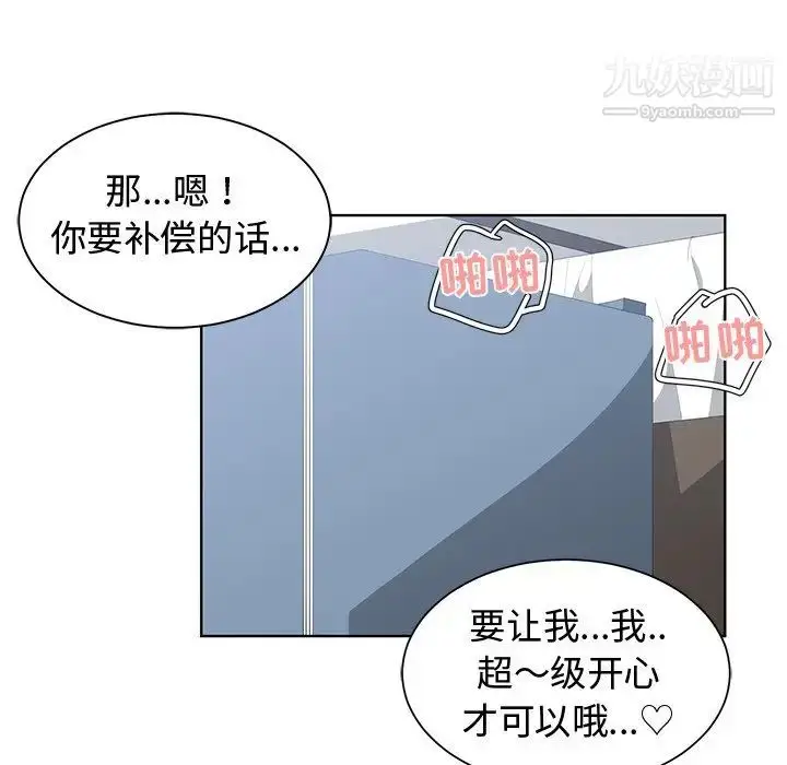 漫画《青梅竹马》第13话第79张图