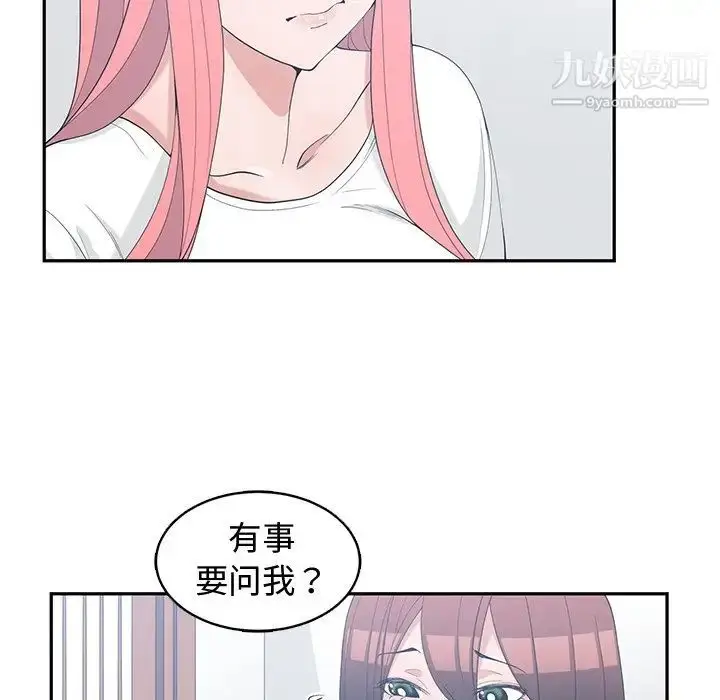 漫画《青梅竹马》第18话第12张图