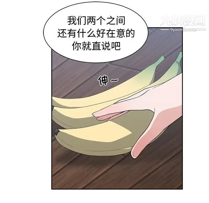 漫画《青梅竹马》第18话第14张图