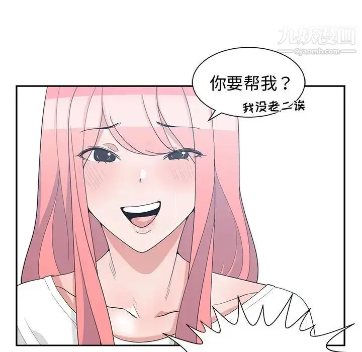 漫画《青梅竹马》第18话第21张图