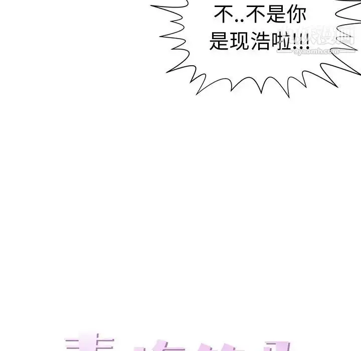 漫画《青梅竹马》第18话第22张图