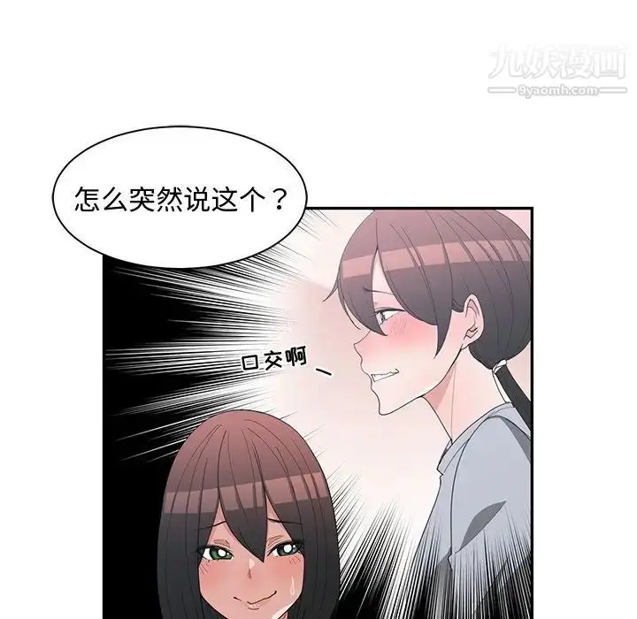 漫画《青梅竹马》第18话第32张图