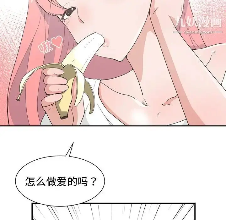 漫画《青梅竹马》第18话第39张图