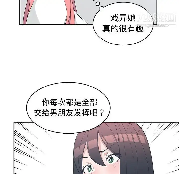 漫画《青梅竹马》第18话第42张图