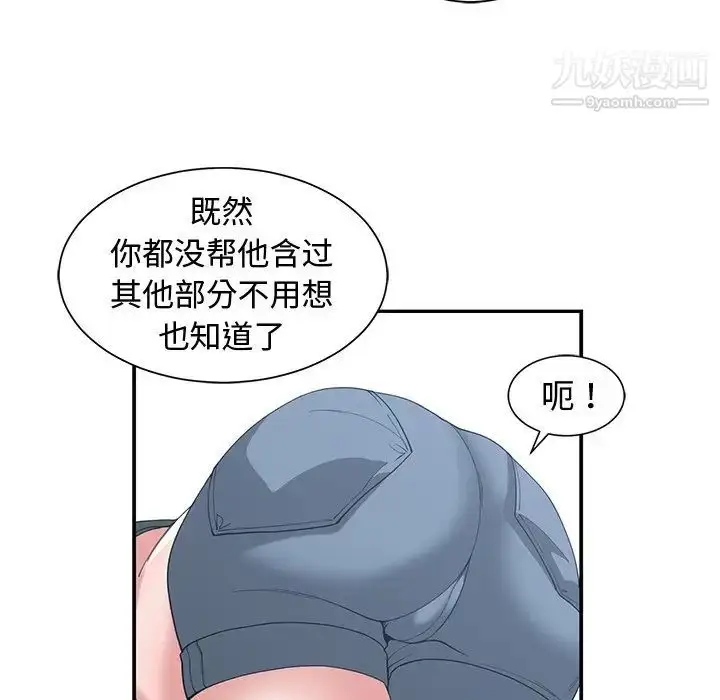漫画《青梅竹马》第18话第45张图