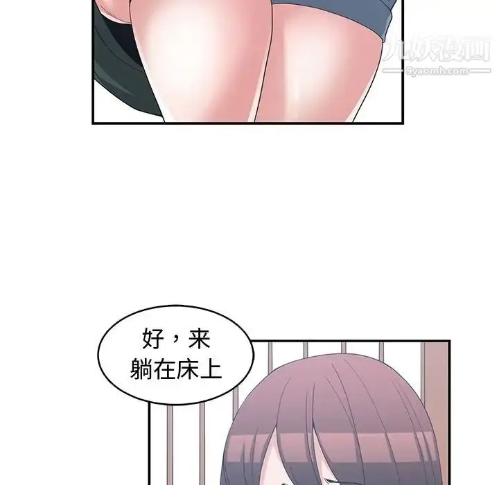 漫画《青梅竹马》第18话第46张图