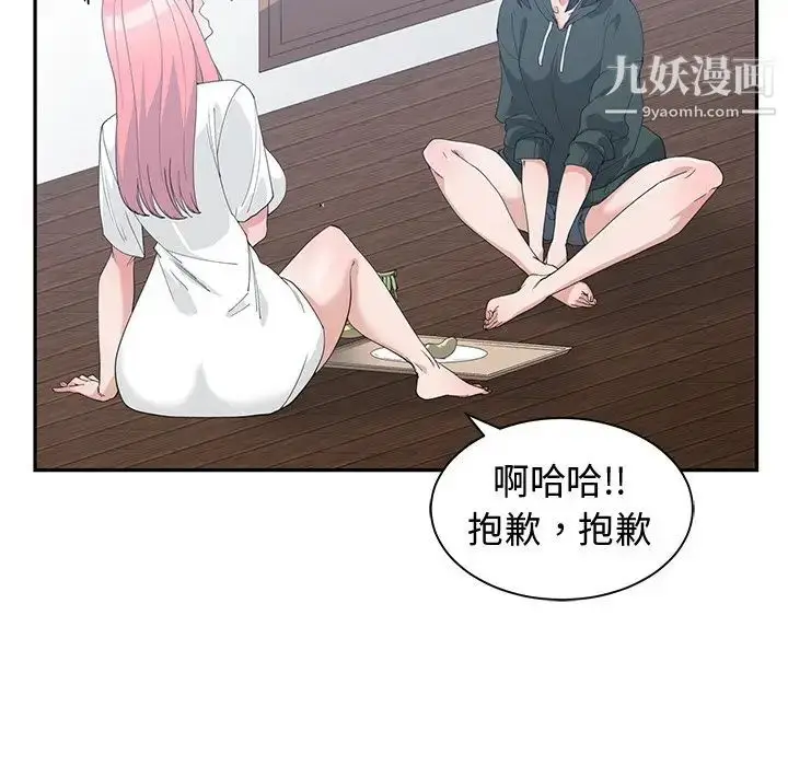 漫画《青梅竹马》第18话第5张图