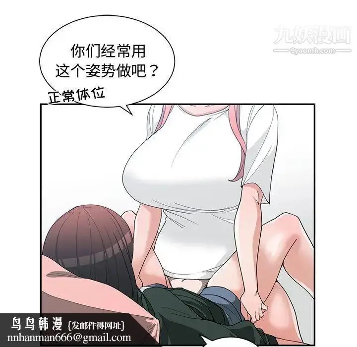 漫画《青梅竹马》第18话第51张图