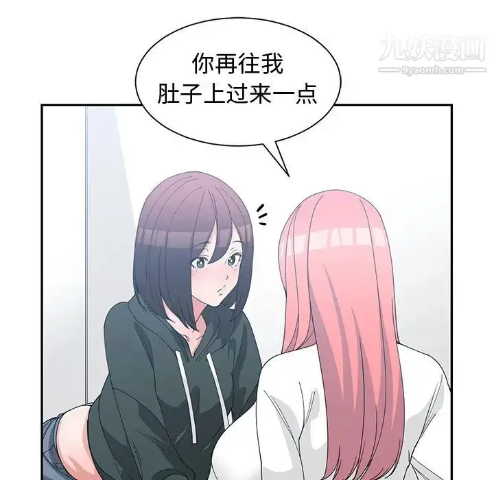 漫画《青梅竹马》第18话第60张图