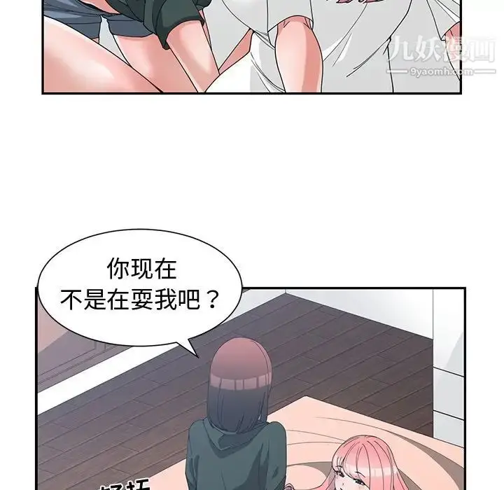 漫画《青梅竹马》第18话第61张图