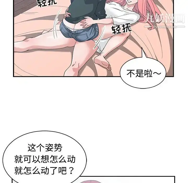 漫画《青梅竹马》第18话第62张图