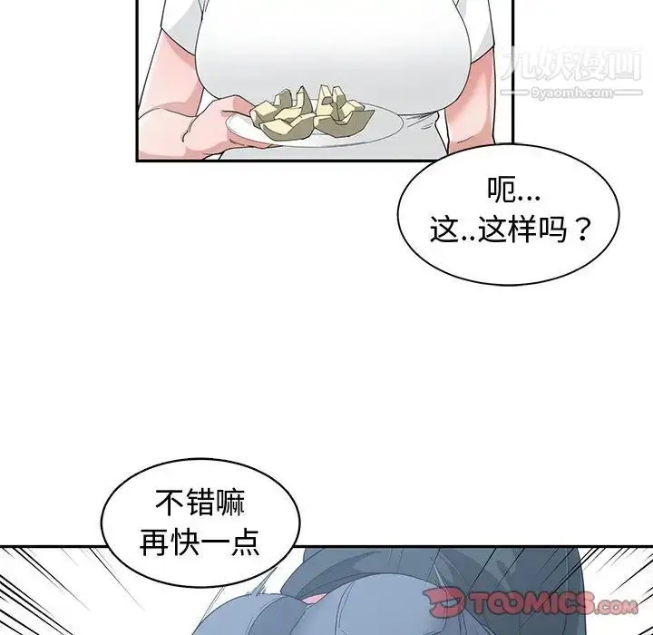 漫画《青梅竹马》第18话第66张图