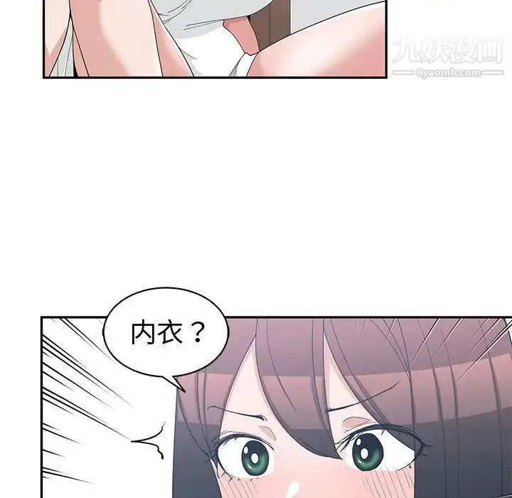 漫画《青梅竹马》第18话第7张图