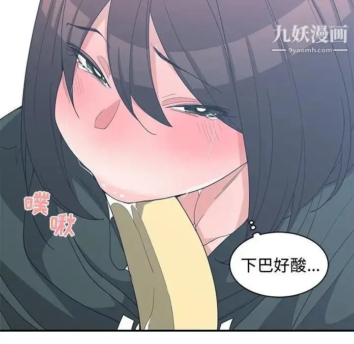 漫画《青梅竹马》第18话第81张图
