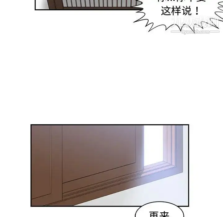 漫画《青梅竹马》第18话第83张图