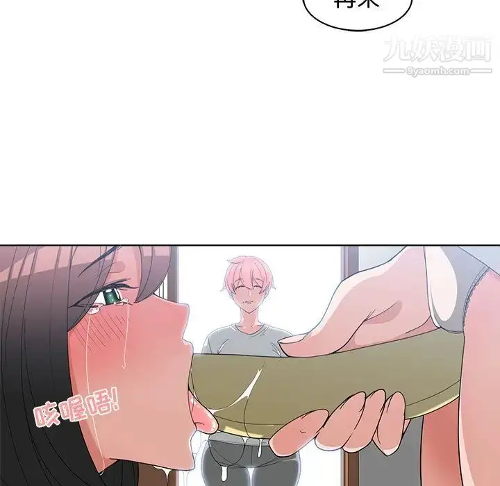 漫画《青梅竹马》第18话第84张图