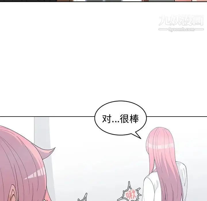 漫画《青梅竹马》第18话第85张图