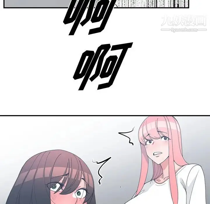 漫画《青梅竹马》第18话第88张图