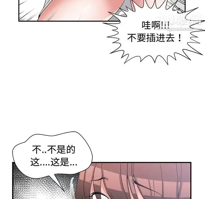 漫画《青梅竹马》第18话第92张图