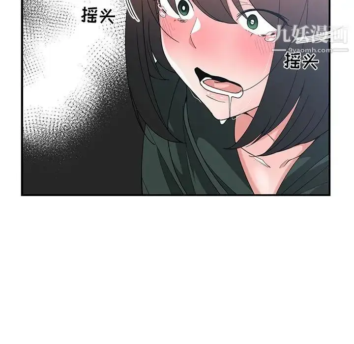 漫画《青梅竹马》第18话第93张图