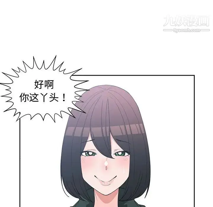 漫画《青梅竹马》第18话第95张图