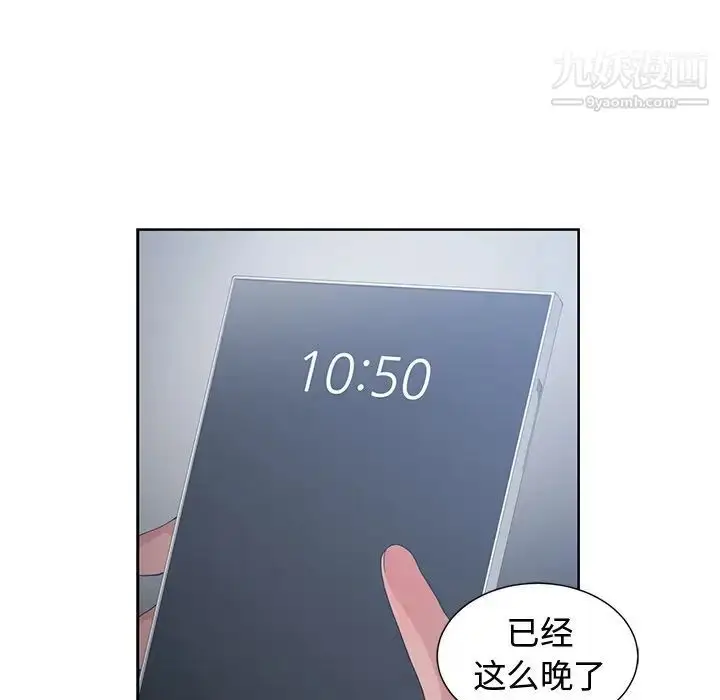 漫画《青梅竹马》第12话第13张图