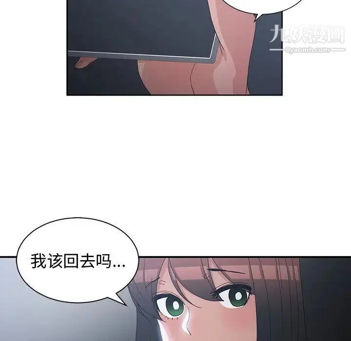 漫画《青梅竹马》第12话第14张图