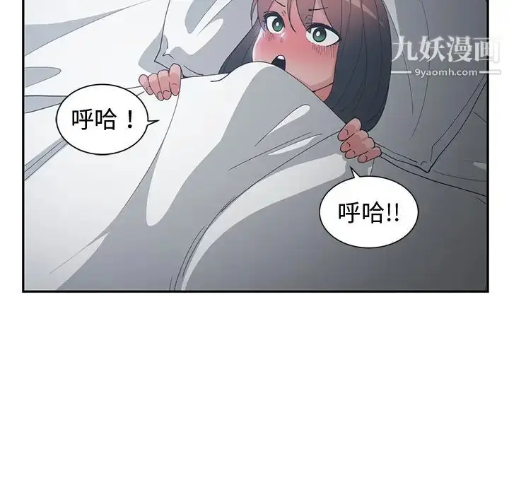漫画《青梅竹马》第12话第21张图