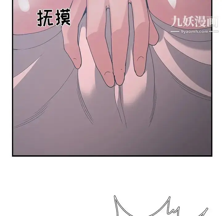 漫画《青梅竹马》第12话第26张图