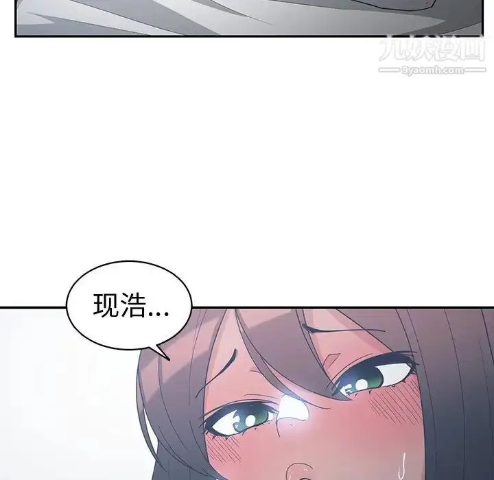 漫画《青梅竹马》第12话第31张图